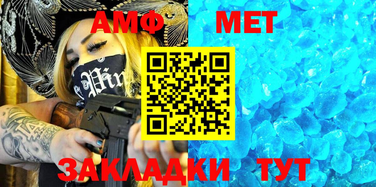 Amphetamine VHQ  Amphetamine  Отрадный  АМФЕТАМИН  Вход с VPN 