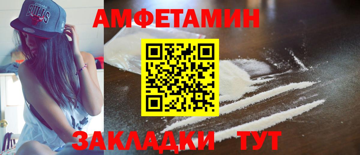Амфетамин VHQ Отрадный