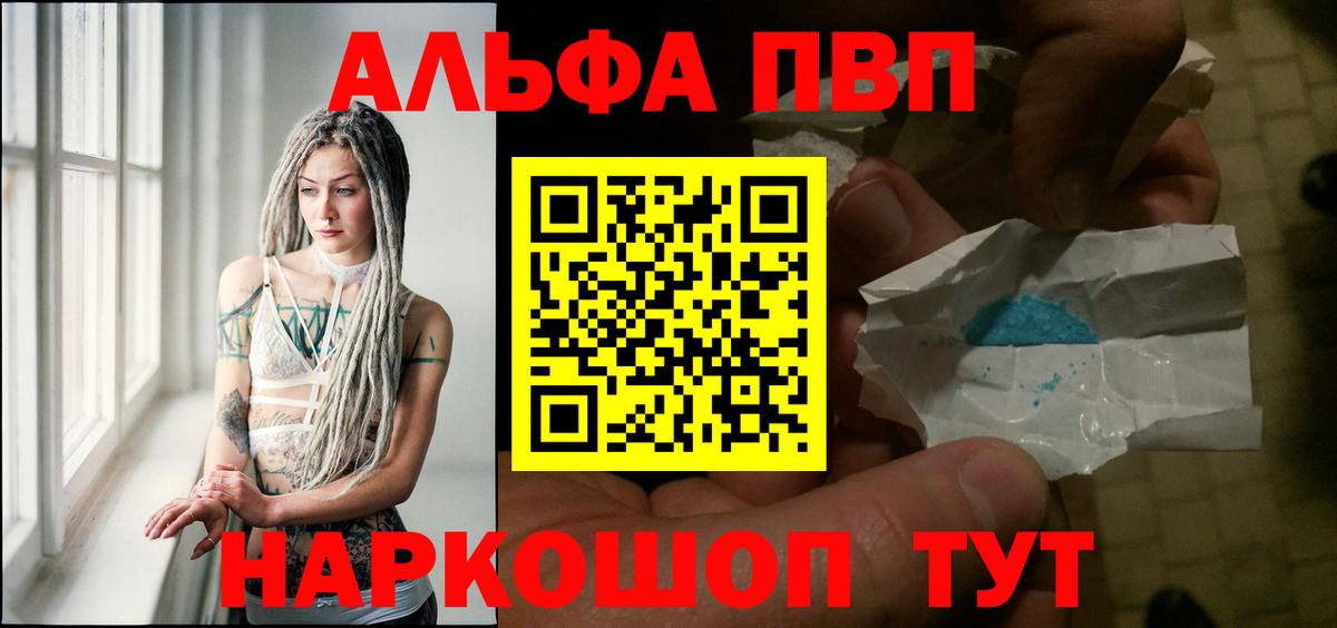 Альфа ПВП Соль  Вход с VPN  Alpha-PVP СК КРИС  А ПВП  Отрадный  А ПВП мука 