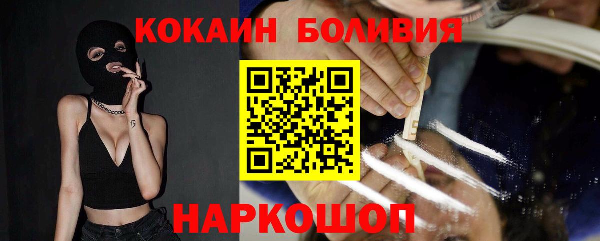 Cocaine FishScale  магазин    Вход с VPN  Отрадный  КОКАИН Перу  COCAIN 