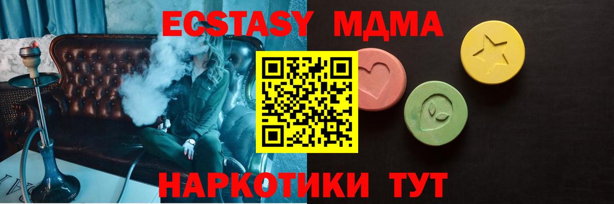 Ecstasy VHQ Отрадный