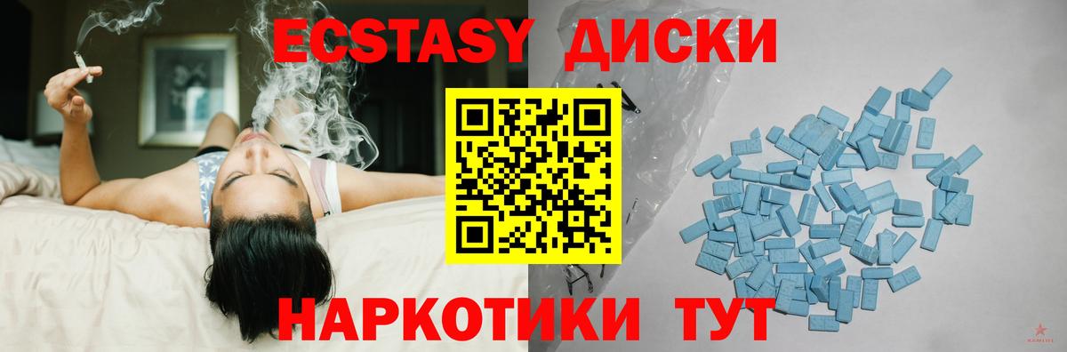 Отрадный  цены наркотик  Вход с VPN  MEGA онион  Ecstasy Philipp Plein  Ecstasy mix 