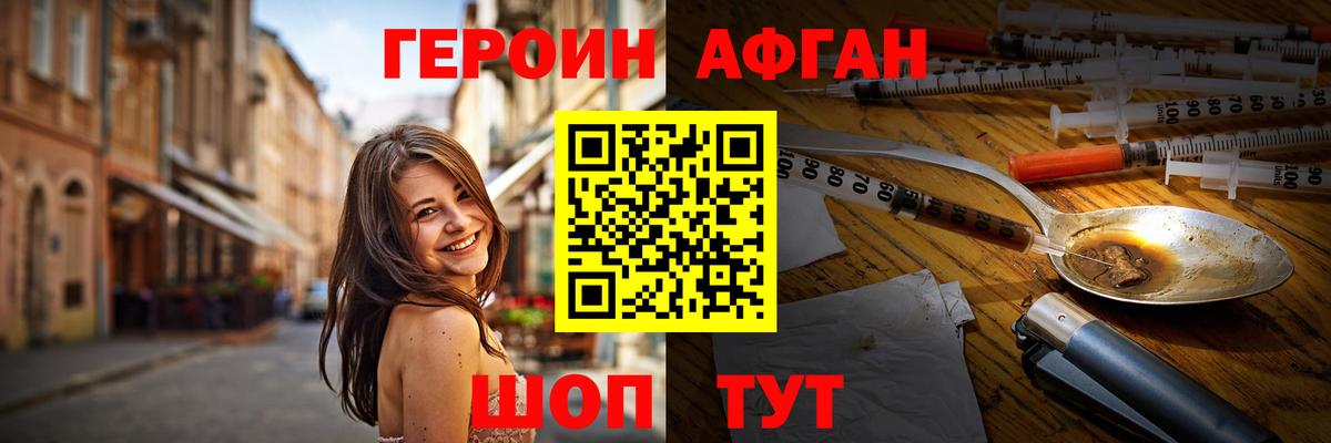 Отрадный  ГЕРОИН гречка  Вход с VPN 