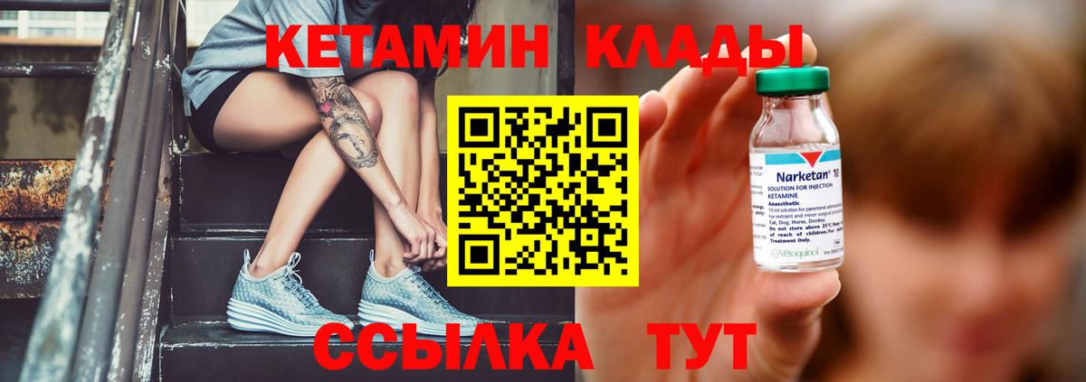 КЕТАМИН ketamine Отрадный