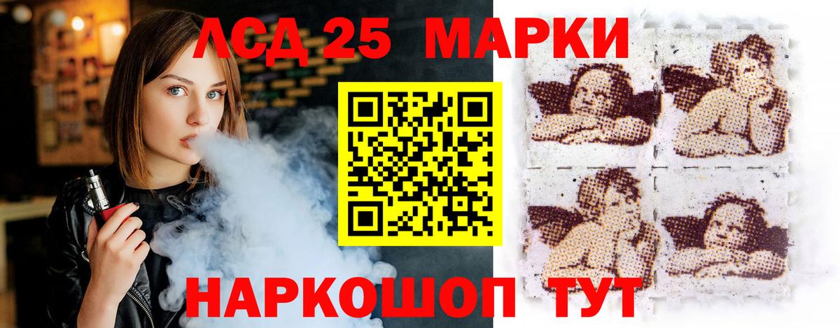   ТОР  Лсд 25 экстази ecstasy  Отрадный  Лсд 25 экстази  Вход с VPN  ЛСД экстази кислота 