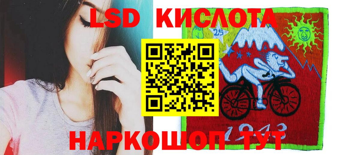 ЛСД экстази кислота Отрадный