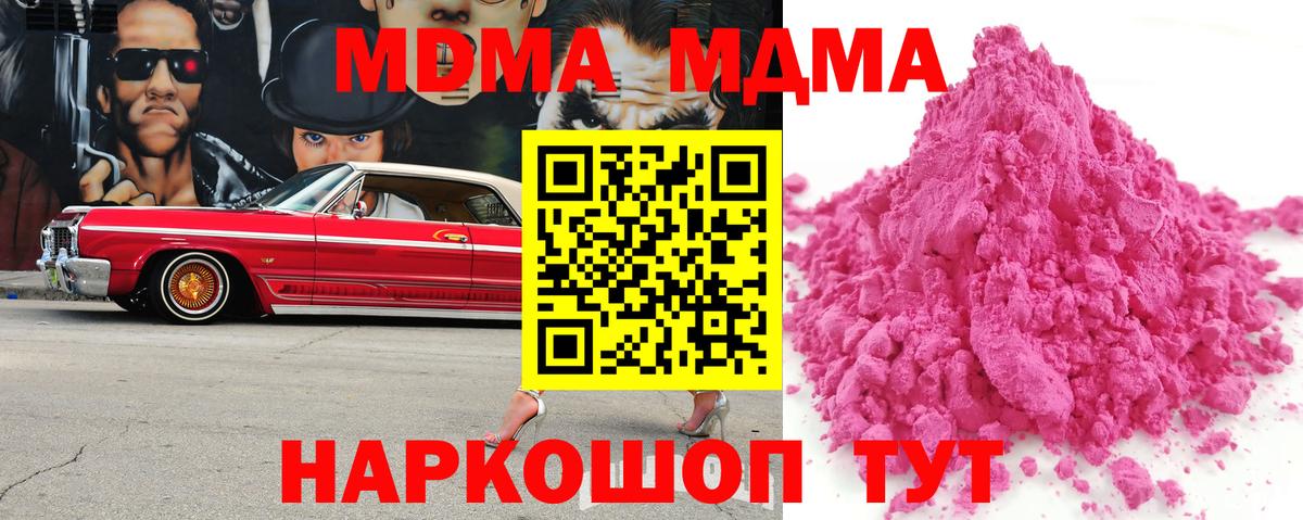 МДМА Molly Отрадный