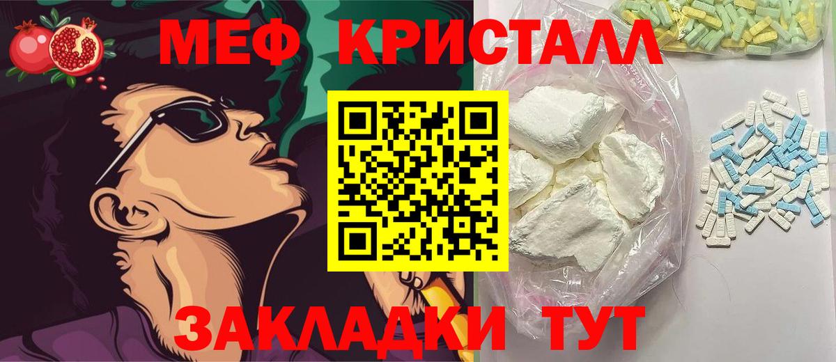Меф  Меф 4 MMC  Вход с VPN  МЕФ  Отрадный  МЯУ-МЯУ VHQ 