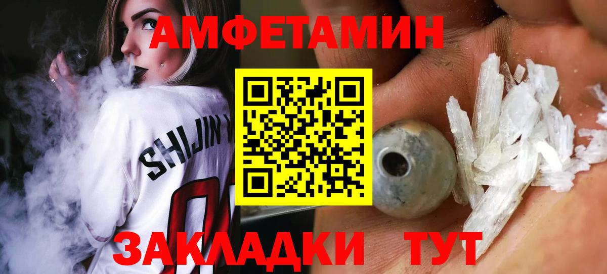 Метамфетамин винт Отрадный
