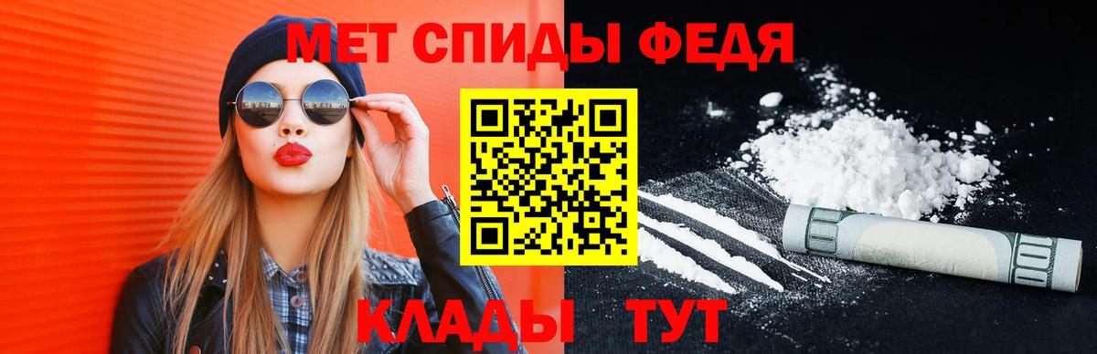 Отрадный  МЕТАМФЕТАМИН Декстрометамфетамин 99.9%  Вход с VPN 