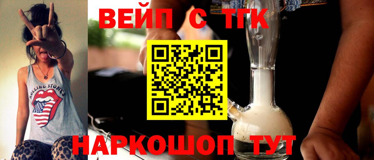 Отрадный  Дистиллят ТГК THC oil  Вход с VPN  купить  сайты  Дистиллят ТГК гашишное масло 
