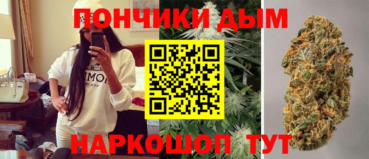 Марихуана White Widow  Бошки марихуана план  Вход с VPN  Отрадный 